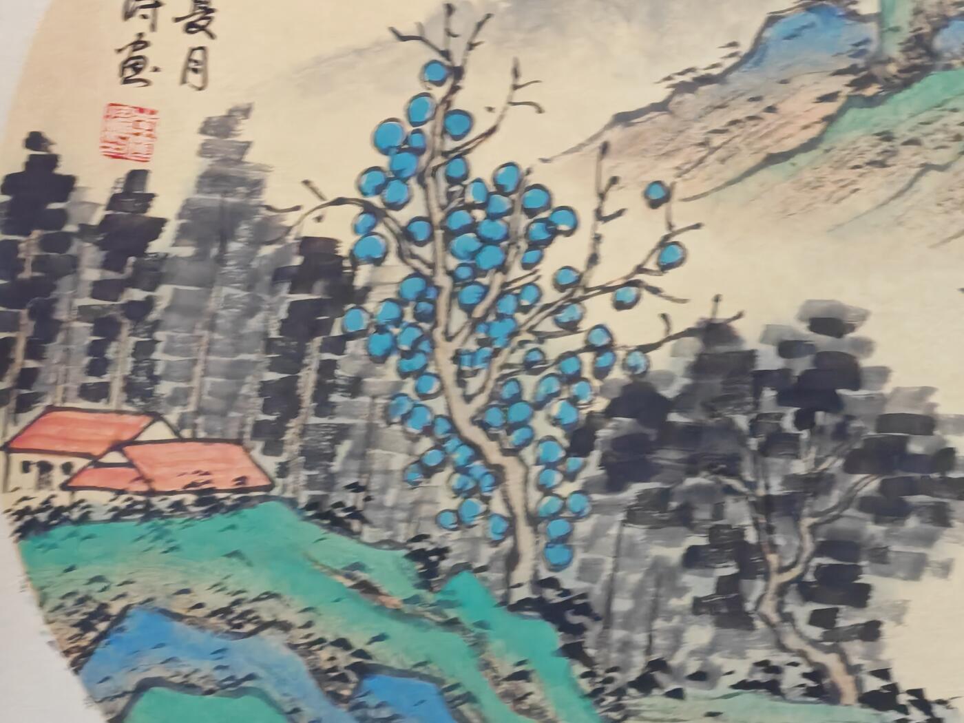 书画专场 李运涛《青绿山水》