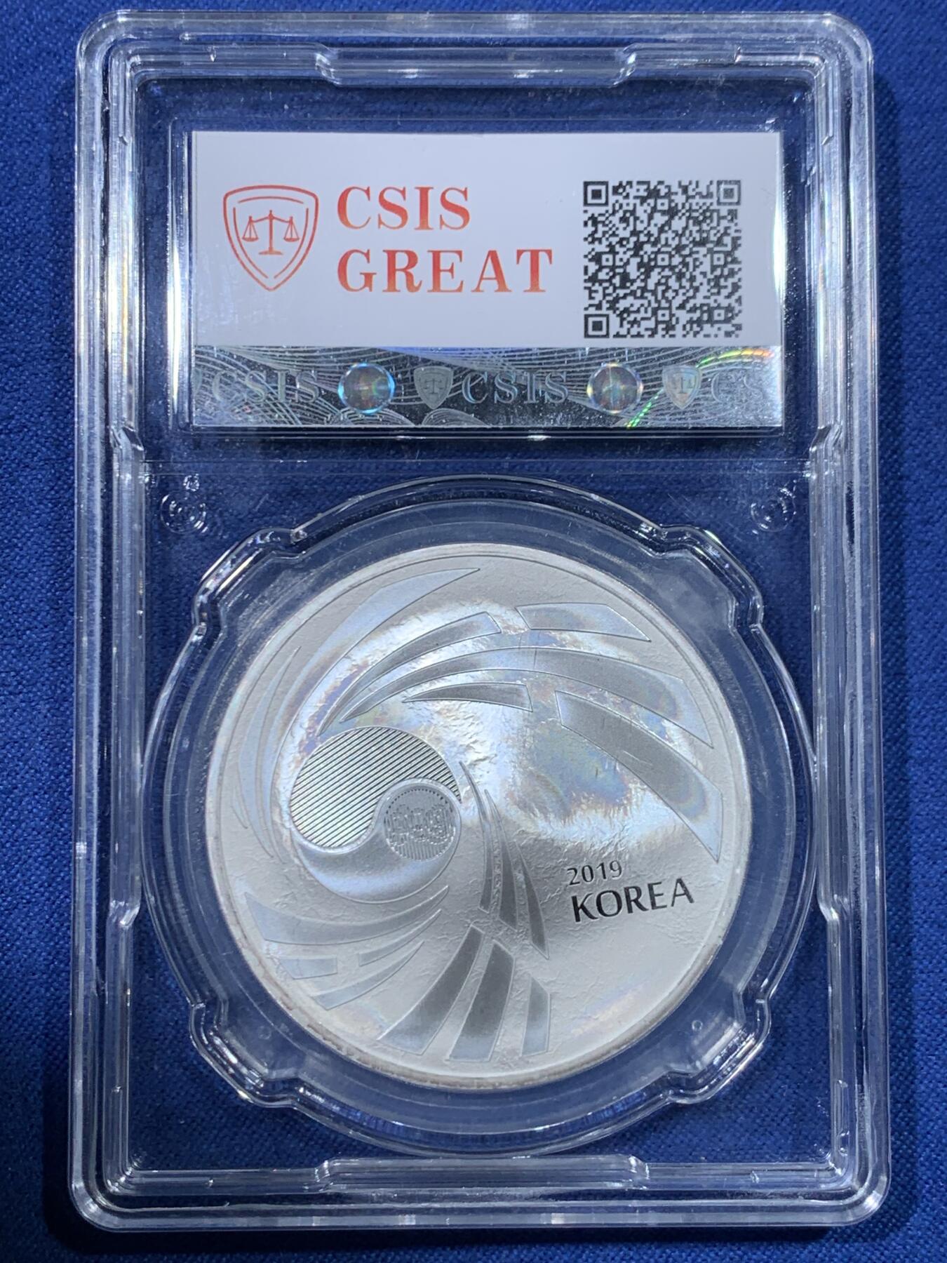 《竞宝斋》第475场 周日，周一 2场连拍 （全场包邮）欢迎送拍 信泰 MS69 韩国2019年跆拳道银章 一盎司999银 细节见图