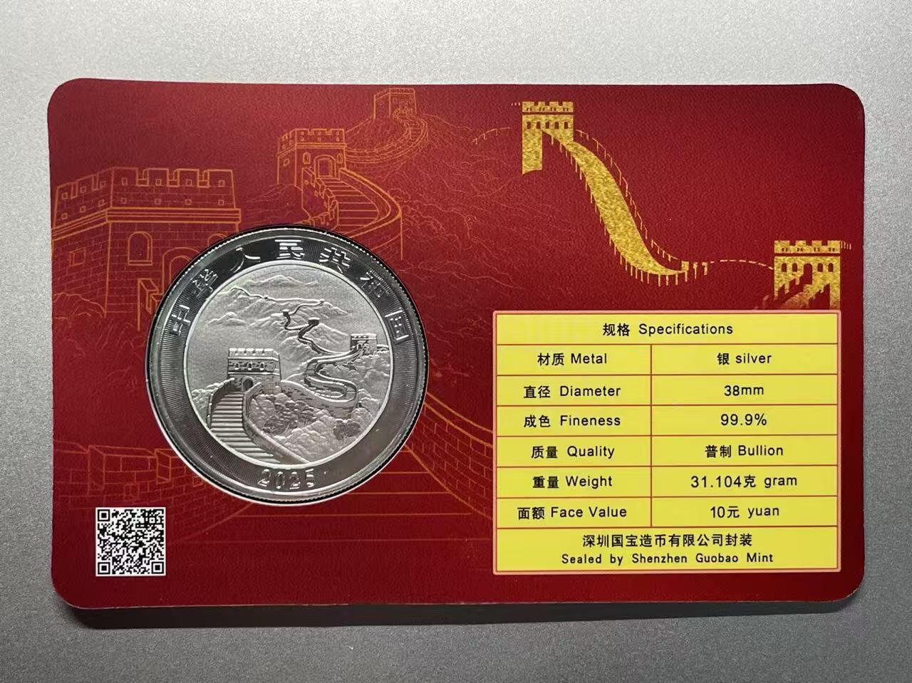 大中华拍卖第816期  2025中国龙银币香港鸿运金龙卡