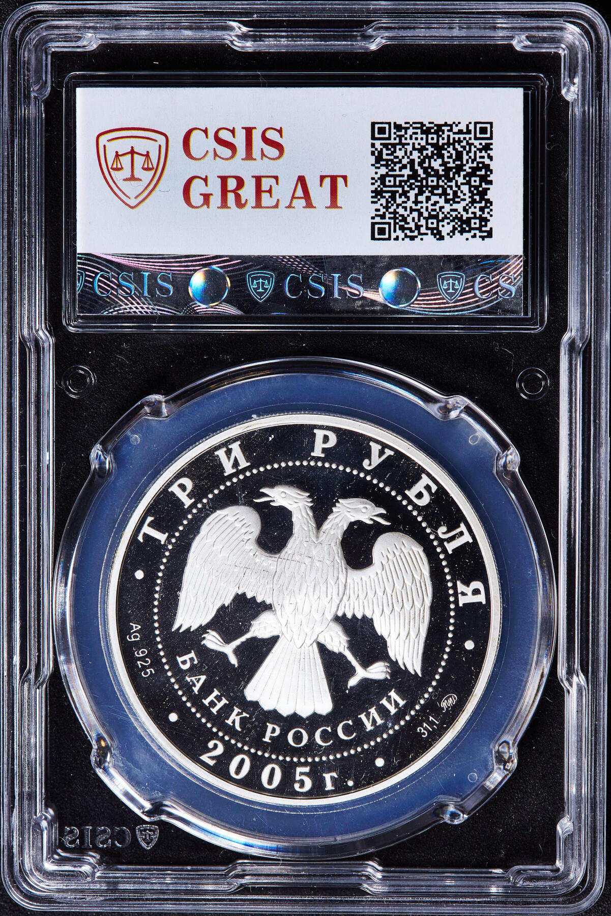 【俄甄集藏】2026年(050)04-01星期三 晚 19:30 全场包邮 俄罗斯2005年纪念卫国战争胜利60周年3卢布精制大银币，信泰 PF70UC，重33.94克，925银，发行量35000枚