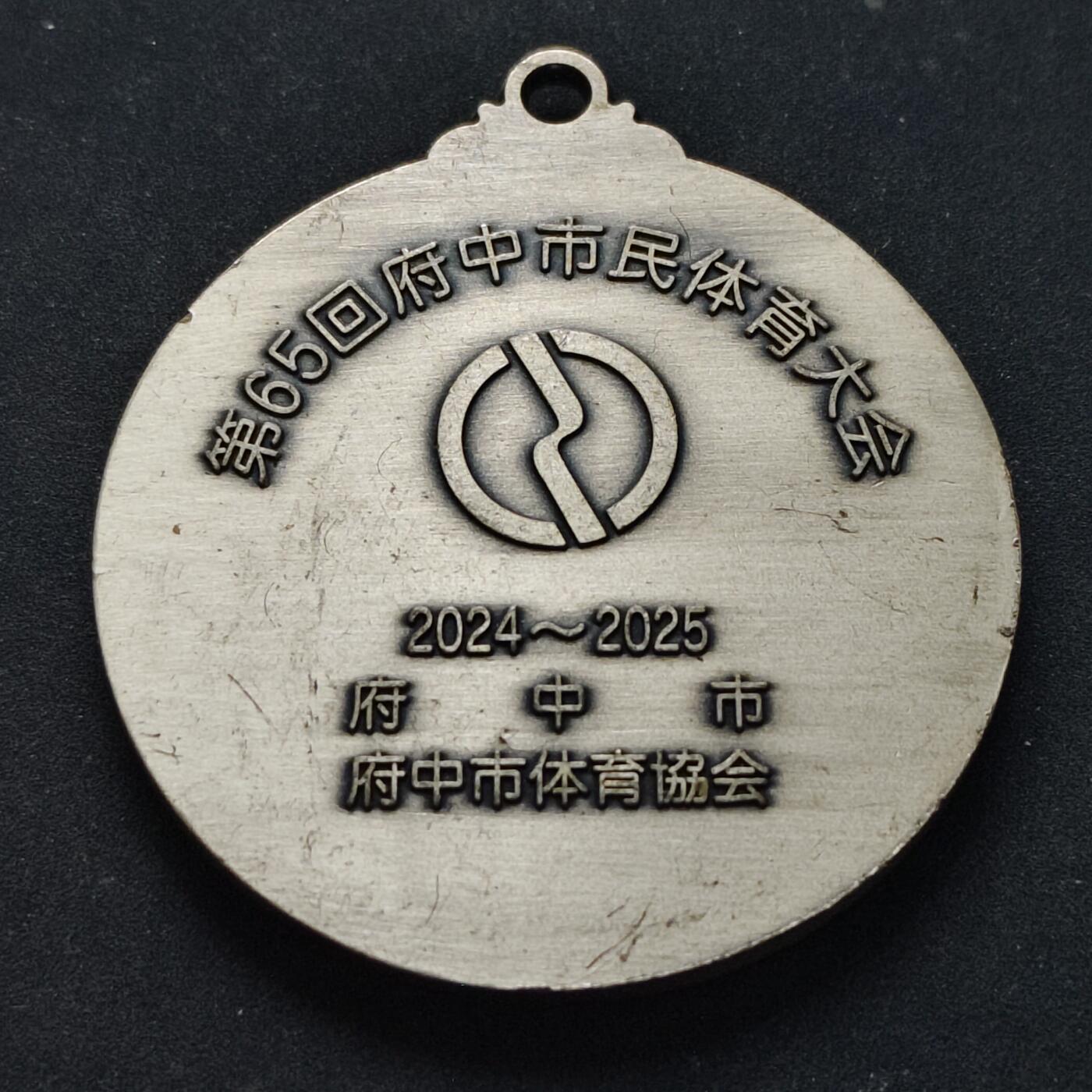 【全场包邮】纯粹捡漏拍516场【专场】 【纪念章】日本2024-2025年府中市第65次体育大会银奖纪念章
