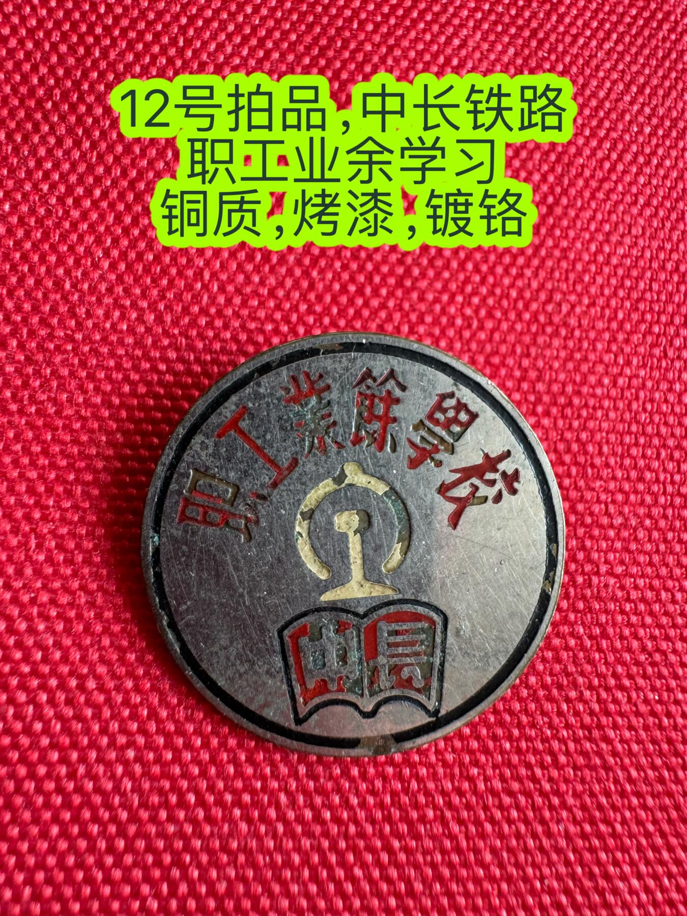 五哥徽章群   29号周日晚上八点4群联拍 铜章