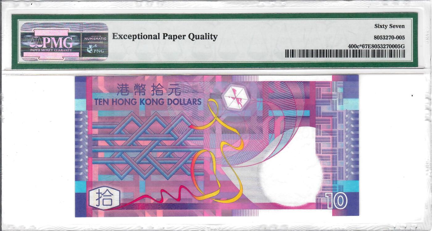 大中华拍卖第816期  香港政府0510补号 ZV075054