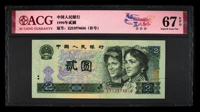 品味人生 - 902 蓝凤朝阳补号一张爱藏 67