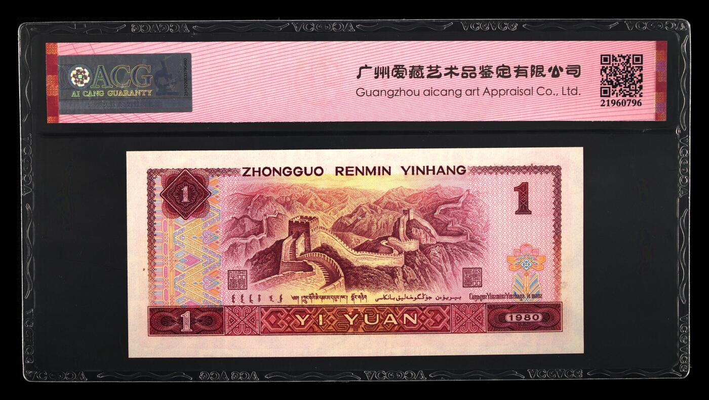 品味人生 801 中国龙补号一张爱藏66