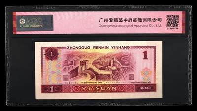 品味人生 801 中国龙补号一张爱藏66