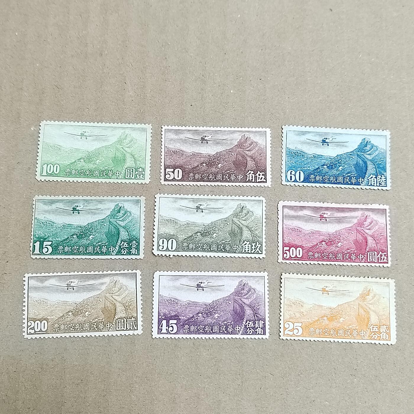 PCAI钱币  30-792  邮票小专场 航空邮票一套