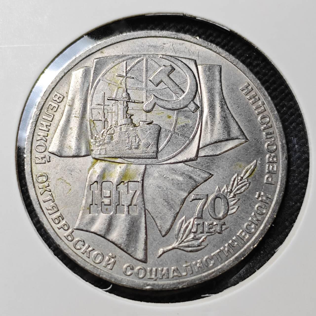 KK钱币收藏小铺  第412期 2月预留时间 周末发货 1987苏联1卢布纪念币