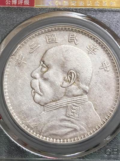 三年袁像 原味 AU50 甘肃精发大扣 - 三年袁像 原味 AU50 甘肃精发大扣