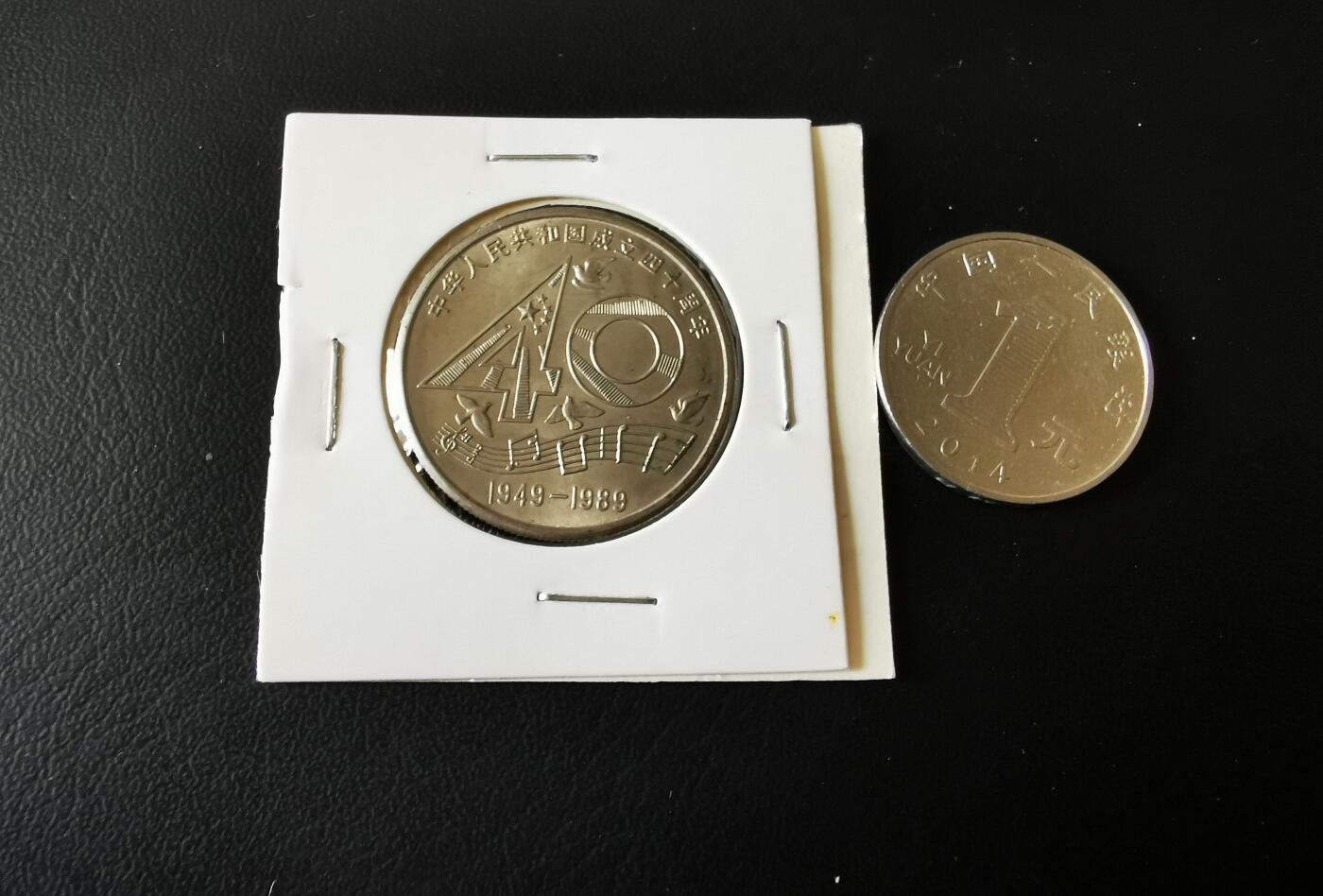 零零发外国硬币拍卖 无佣金 建国四十周年纪念币