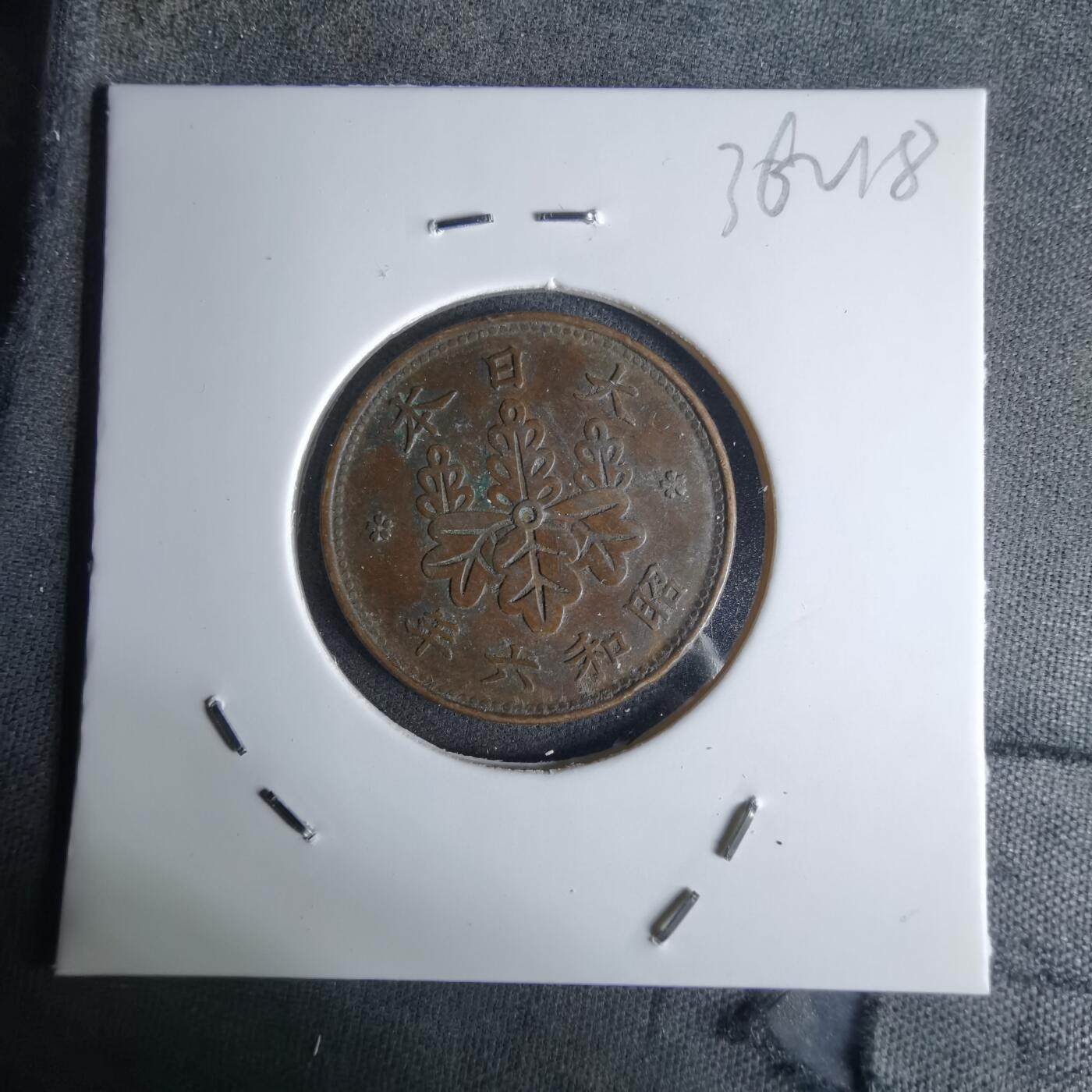 沼泽如烟--第1036场 昭和六年桐叶一钱