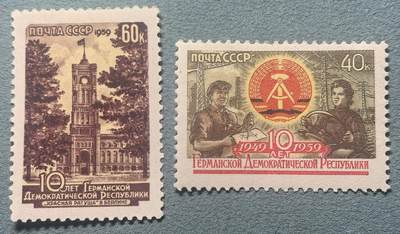 盛世勋华——号角文化勋章邮票专场拍卖第311期 - 苏联邮政1959年发行 2全新票 民主德国建国10周年