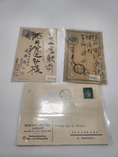 南水社第4次拍卖  - 明信片＊3