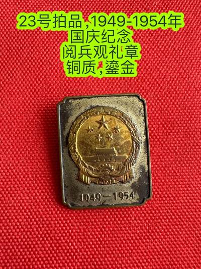 五哥徽章群   29号周日晚上八点4群联拍 - 铜章