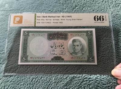 【礼羽收藏】🌏世界钱币拍卖第130期 - 伊朗 1969年50里亚尔 TQG66EPQD