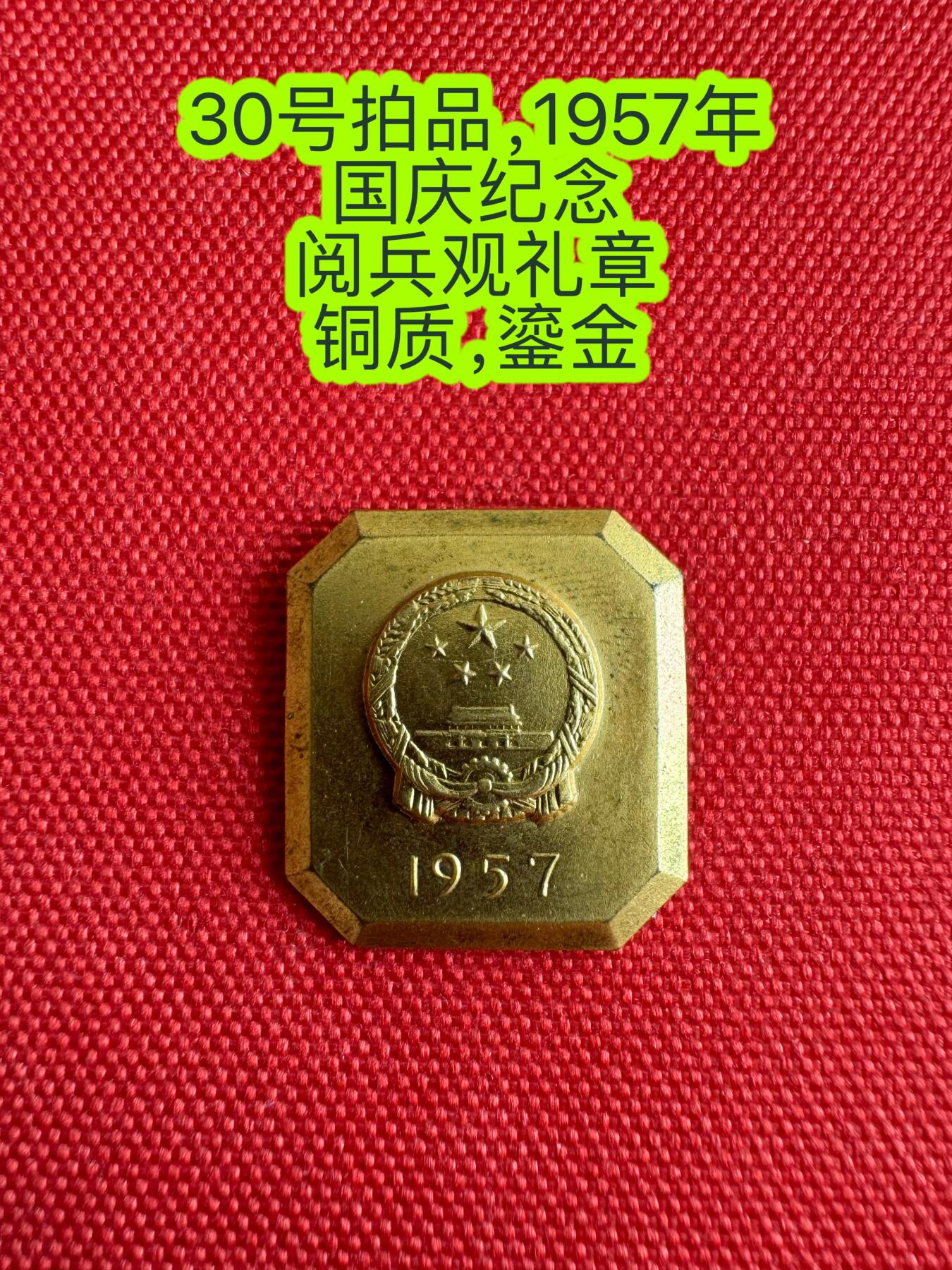 五哥徽章群   29号周日晚上八点4群联拍 铜章