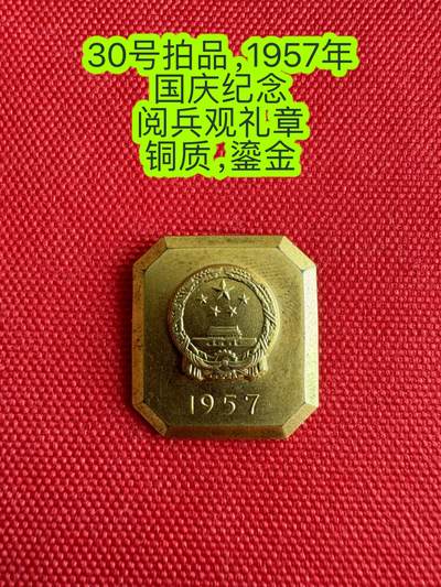 五哥徽章群   29号周日晚上八点4群联拍 - 铜章