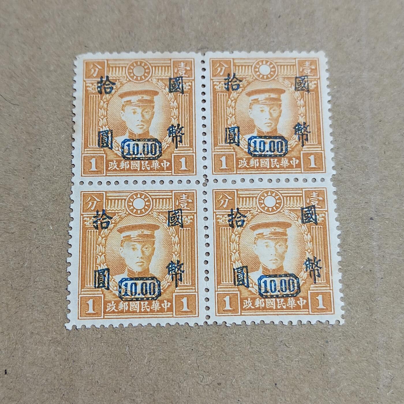 PCAI钱币  30-792  邮票小专场 烈士改值方连