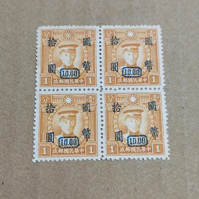 PCAI钱币  30-792  邮票小专场 - 烈士改值方连