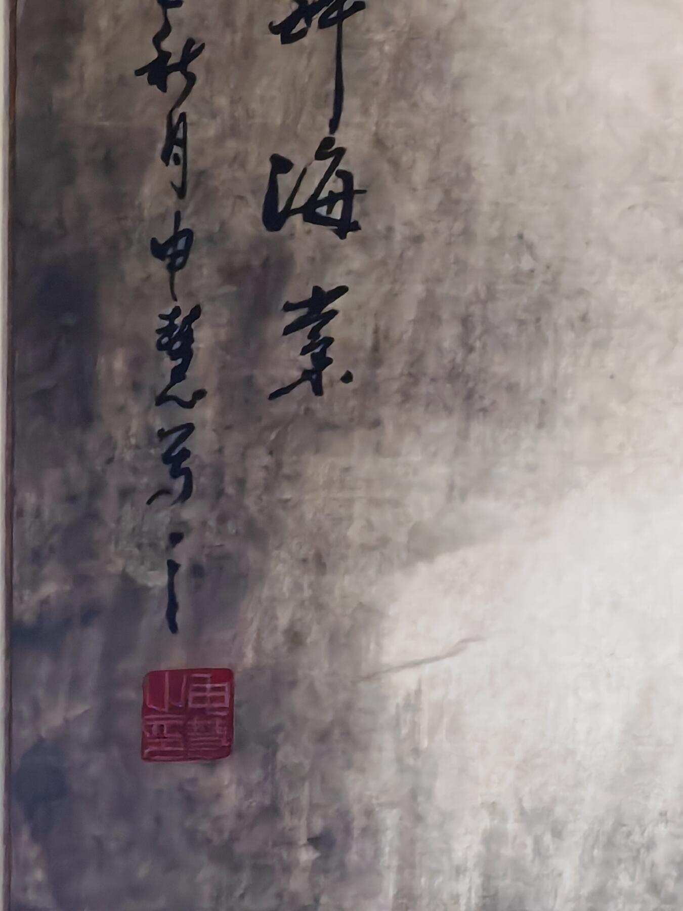 书画专场 申慧《春风舞海棠》