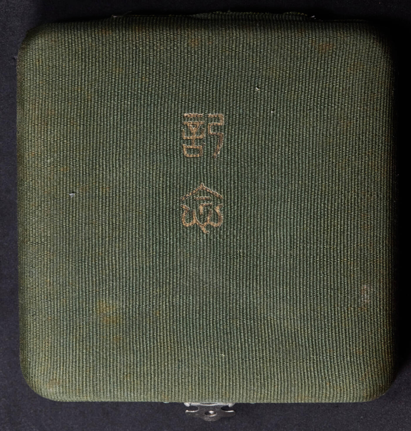 【俄甄集藏】2026年(050)04-01星期三 晚 19:30 全场包邮 日本1930年昭和5年日本广告业奠基者大阪万年社株式会社成立40周年纪念大铜章，造币局铸，原盒，直径：75mm，重量：178.62克，盒子局部有破损瑕疵，见详图
