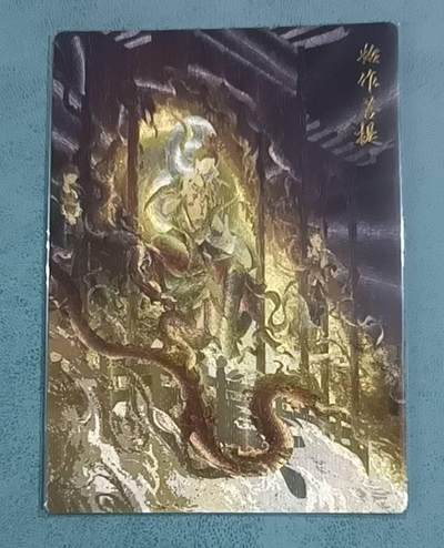 小林卡牌 不寄存 - 玄卡阁 始作菩提