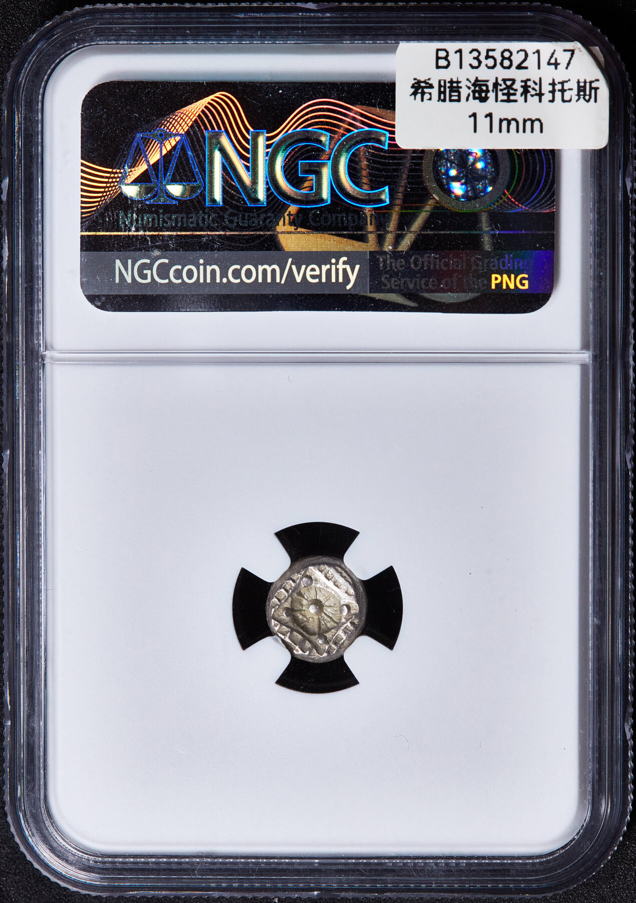 【俄甄集藏】2026年(050)04-01星期三 晚 19:30 全场包邮 古希腊卡利亚哈利卡纳苏斯城公元前510-480年海怪克托斯1赫卡特古风银币，NGC ChVF，哈利卡纳苏斯城发行，正面有着羽状鬓毛与长吻的海怪克托斯，张口吐舌满口利齿，背面四格内凹中间芒星，直径：11mm，保存尚佳，底光犹存