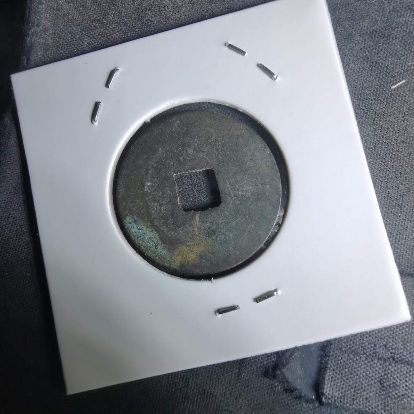 沼泽如烟--第1036场 景兴通宝