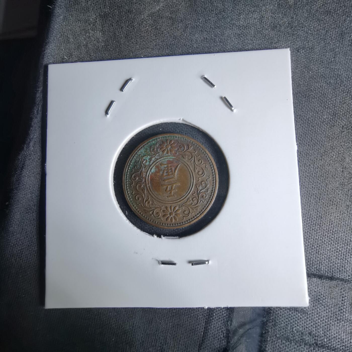 沼泽如烟--第1036场 大正八年五厘