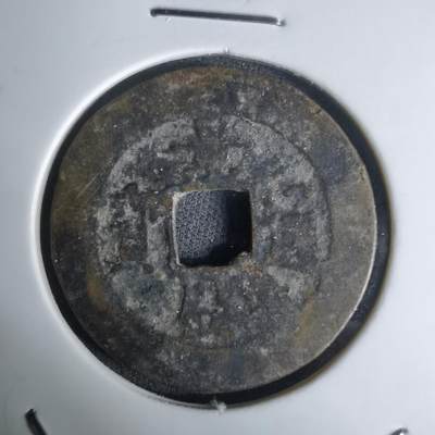 沼泽如烟--第1036场 - 景盛通宝