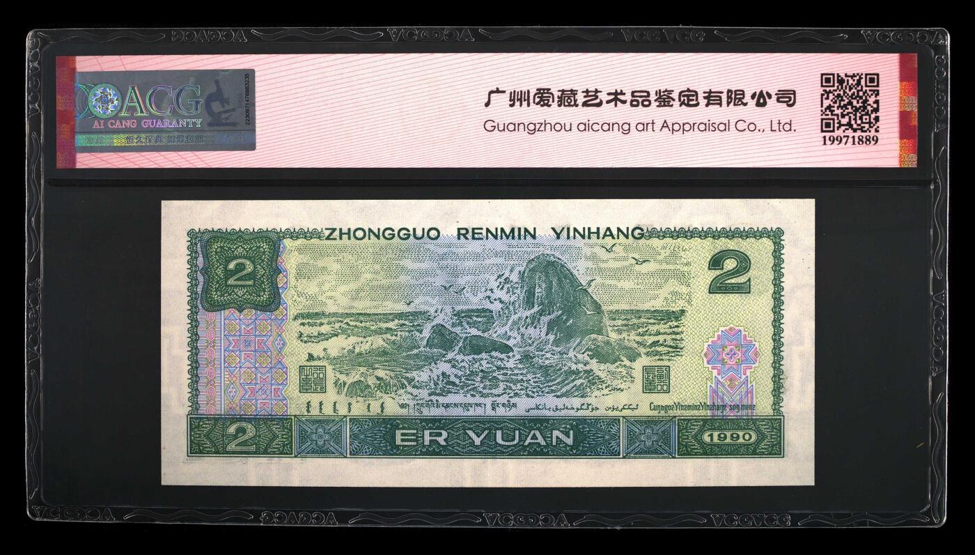 品味人生 902 蓝凤朝阳补号一张爱藏 67