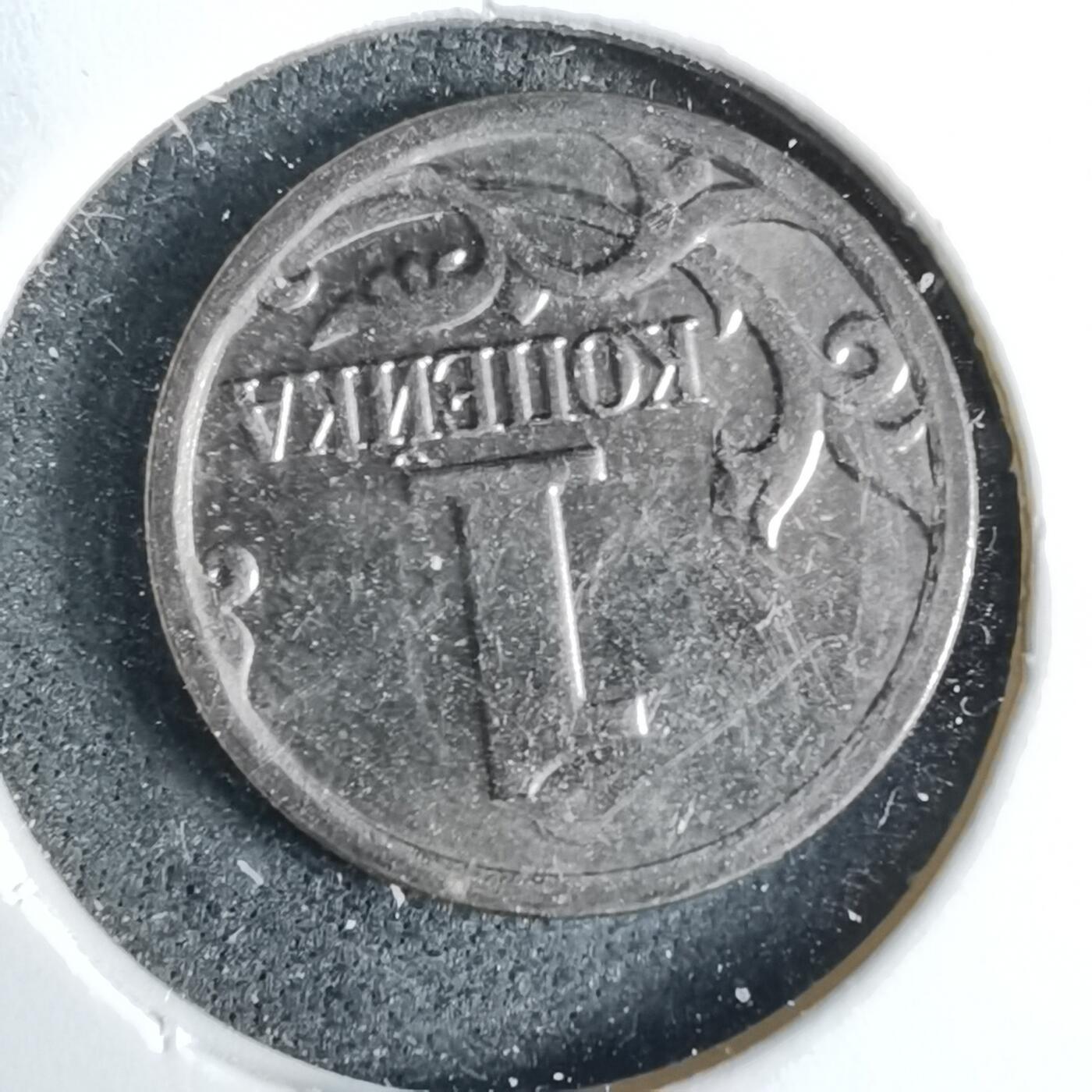 沼泽如烟--第1038场 俄罗斯2014年1戈比