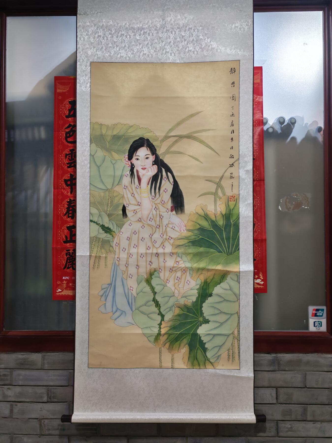 书画专场 秦敬斌《静思图》