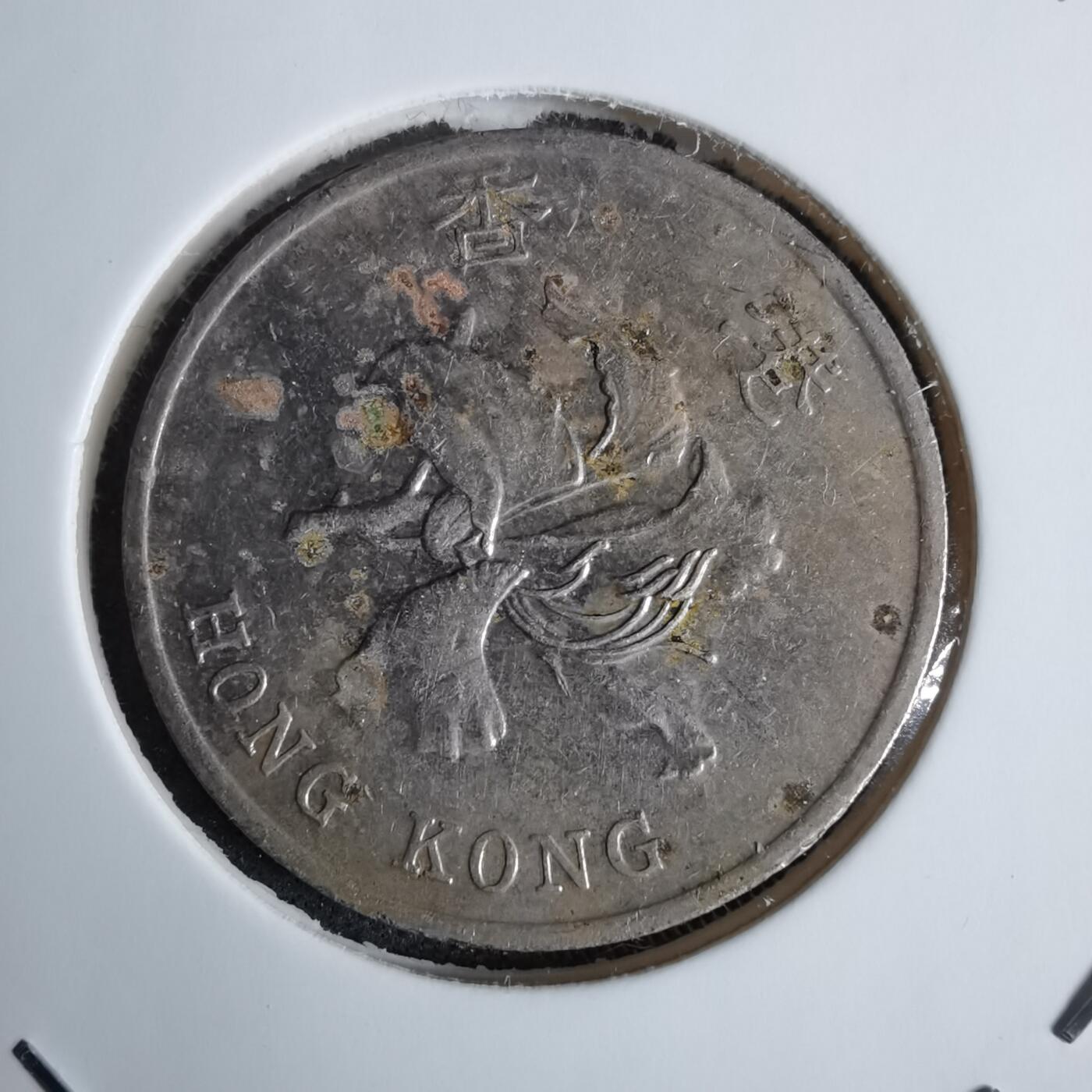 沼泽如烟--第1038场 香港1998年一元