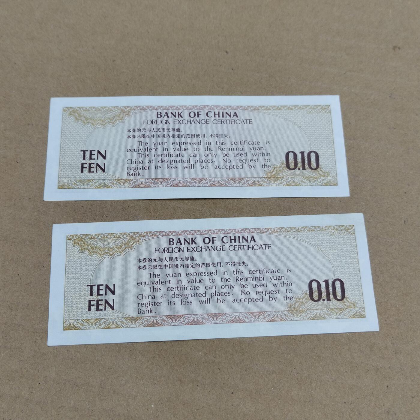 PCAI钱币  29-791  钱币小专场