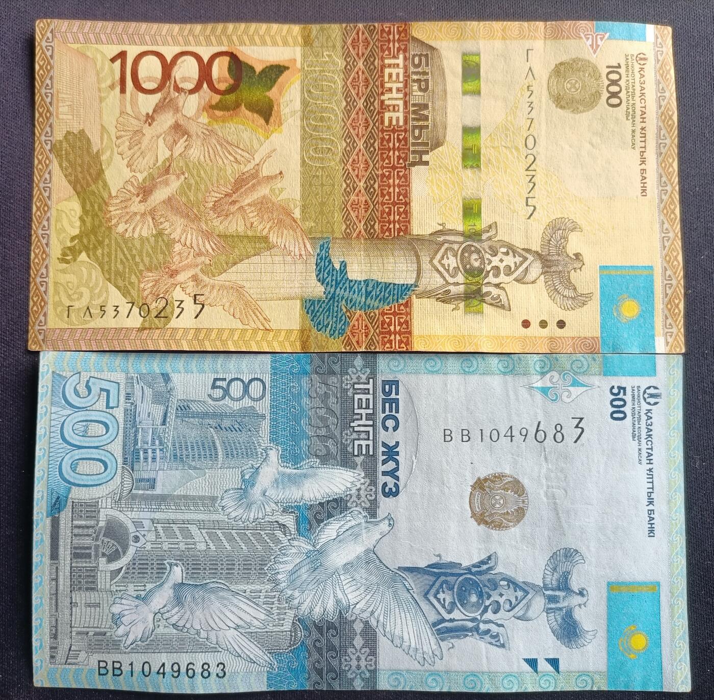 【游宝包邮场】马年第16期 好品组钞场 周六截拍 哈萨克斯坦-1000坚戈/500坚戈【飞鸽版 流通好品VF/VF-】