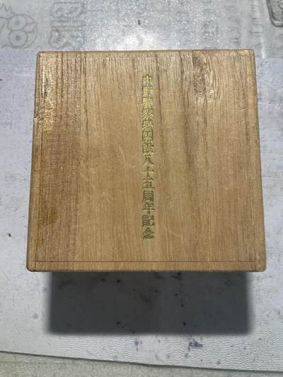 刀镡文镇 - 刀镡文镇