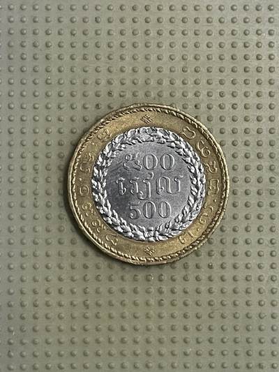 2026年第40场各国散币拍卖（总第190场） - 柬埔寨500瑞尔