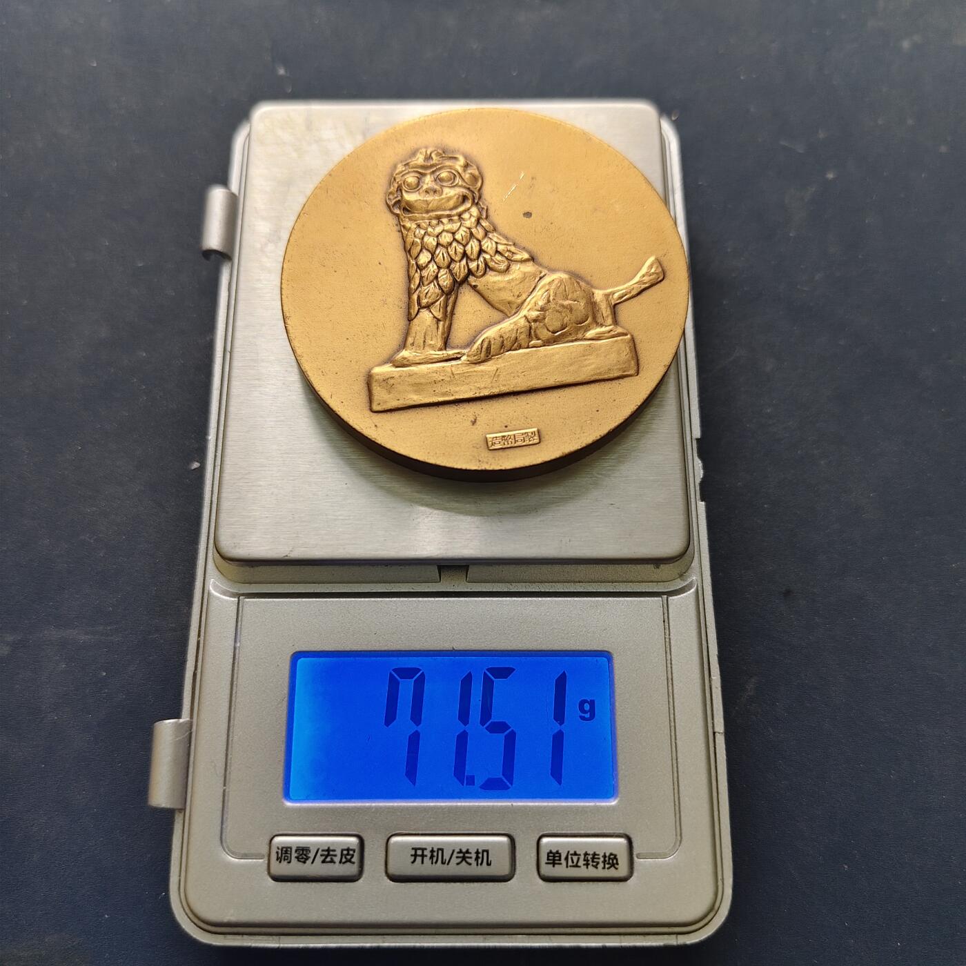 【全场包邮】纯粹捡漏拍516场【专场】 【纪念章】日本1975年冲绳国际海洋博览会纪念章