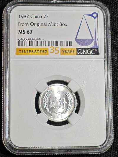 刘世昌艺术品销售中心～虎踞龙蟠*金杨在线联拍群第520期 - 1982年贰分（NGC   MS67   串号：6406393-044）1枚。