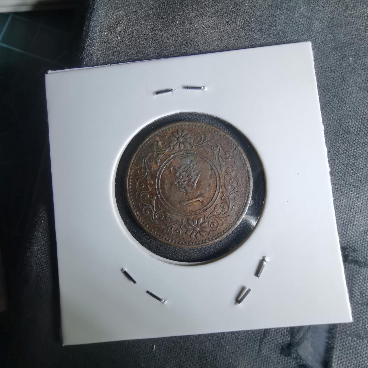 沼泽如烟--第1036场 昭和五年桐叶一钱特年