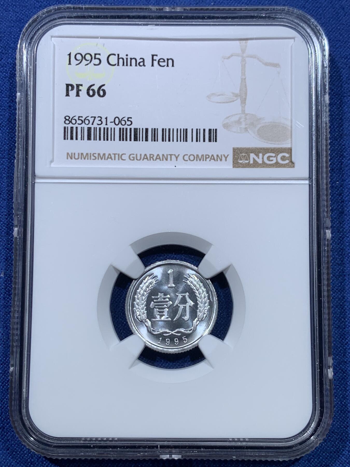 《竞宝斋》第475场 周日，周一 2场连拍 （全场包邮）欢迎送拍 三枚一组 NGC PF66 中国1995年壹分+贰分+伍分精制币