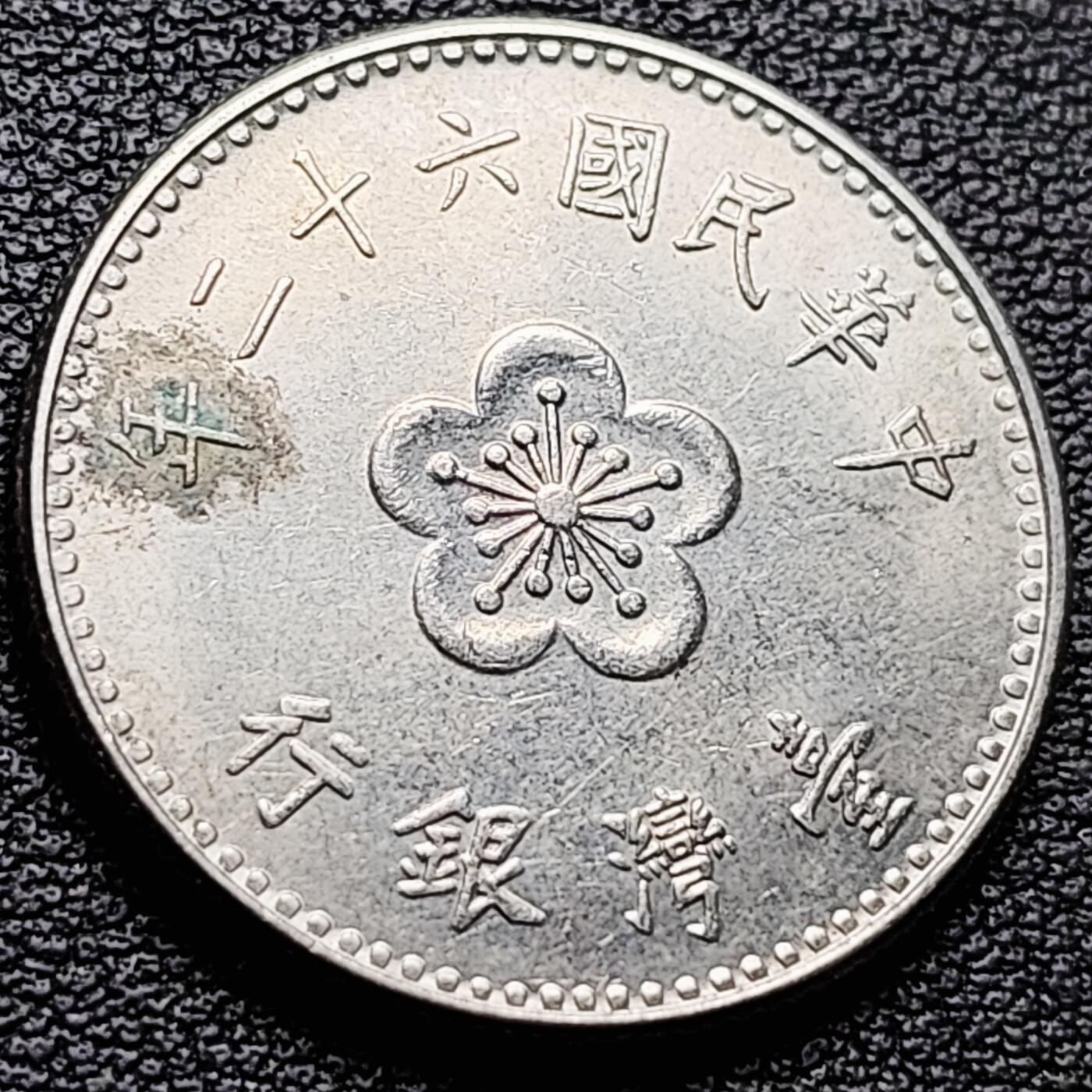 泉币菌-第217场-拍品多 请提前出价 。