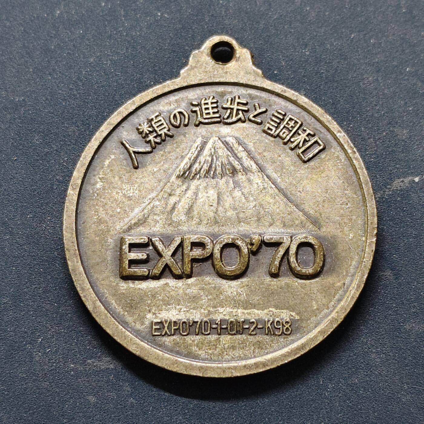 【全场包邮】纯粹捡漏拍516场【专场】 【纪念章】日本1970年大阪世博会纪念章