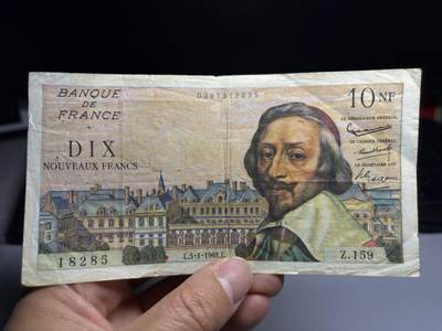 2026年集古藏今外币拍卖第三期-第10场—（总第320拍-纸币专场），本期拍完结算一次，发货时间2-3天，休息几天后继续新的一期拍卖。 - 1961年法国10法郎纸币，有针眼