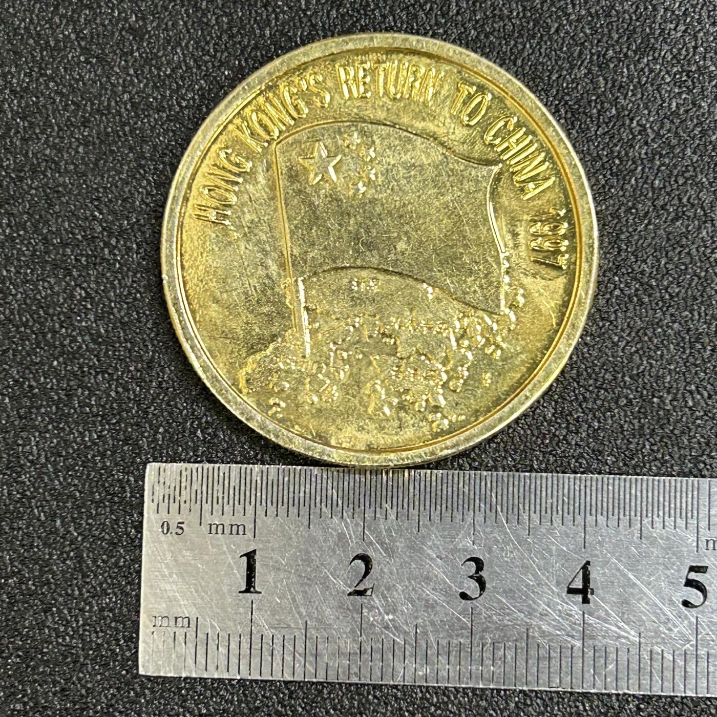 西秦中古拍卖第八十二期  1997年香港回归纪念章 大型