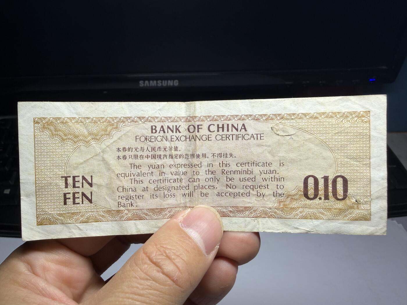 2026年集古藏今外币拍卖第三期-第10场—（总第320拍-纸币专场），本期拍完结算一次，发货时间2-3天，休息几天后继续新的一期拍卖。 1975年中国银行外汇兑换券一角