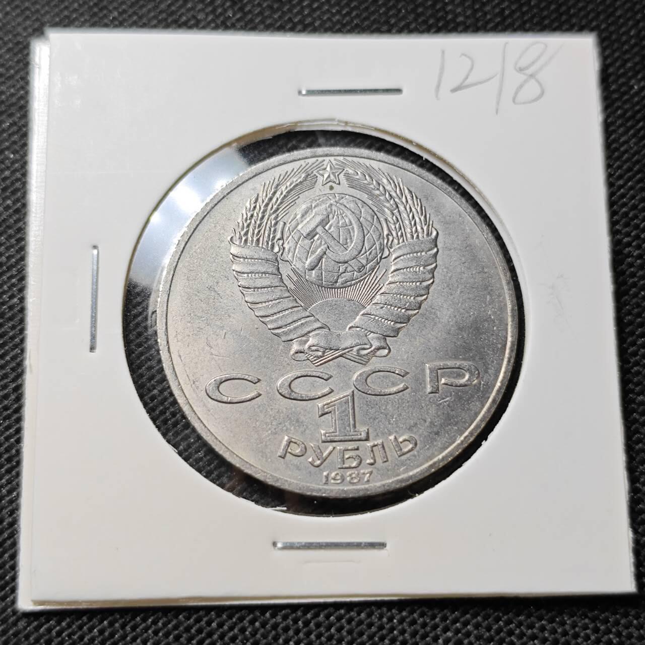 KK钱币收藏小铺  第412期 2月预留时间 周末发货 1987苏联1卢布纪念币