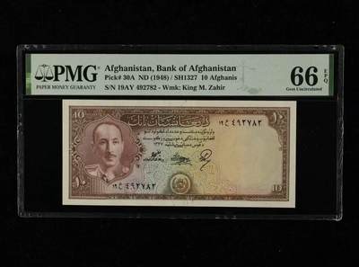 【礼羽收藏】🌏世界钱币拍卖第130期 - 阿富汗 1948年10尼 PMG66EPQ