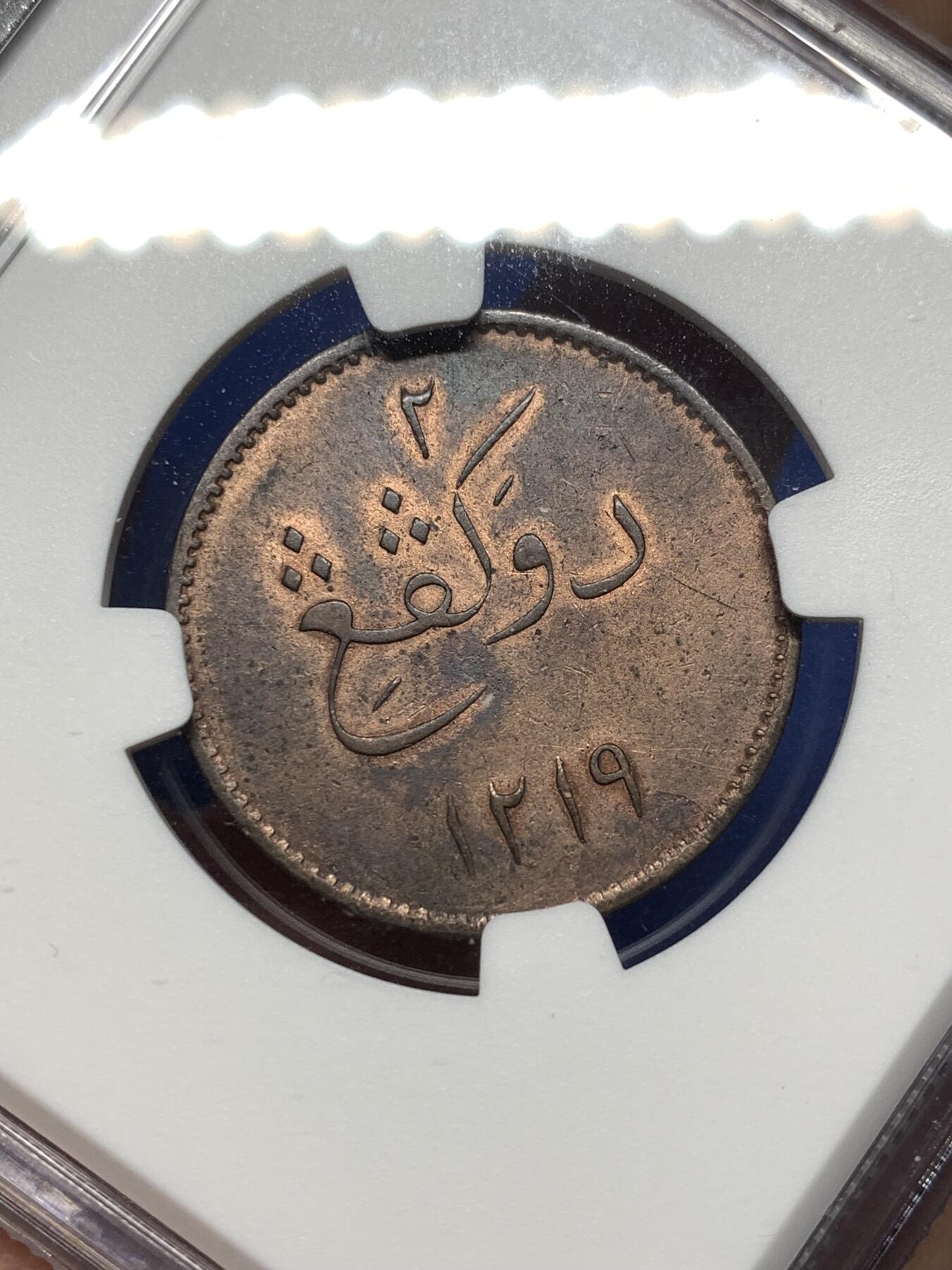 《竞宝斋》第475场 周日，周一 2场连拍 （全场包邮）欢迎送拍 NGC AUD 东印度公司 孟买 AH1219//1804年 2P铜币